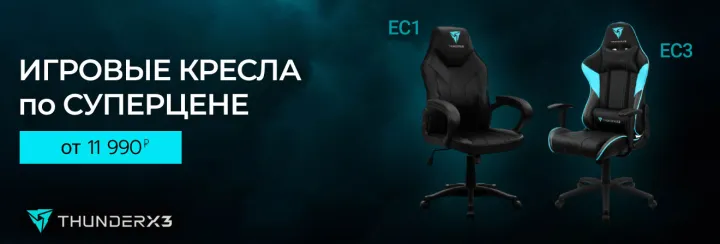 Кресла игровые