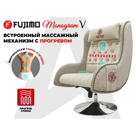 Дизайнерское кресло FUJIMO Monogram Sand Beige