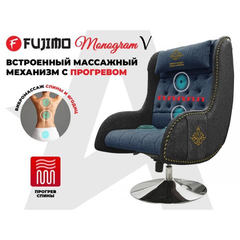 Дизайнерское кресло FUJIMO Monogram Coal Night