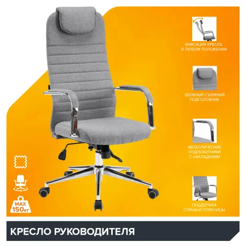 Кресло Everprof EP-710 Ткань Серый