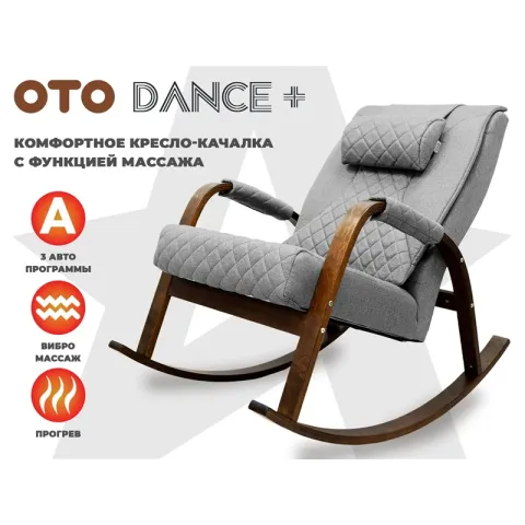 Массажное кресло качалка OTO DANCE+ Серый