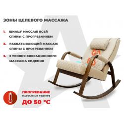 Массажное кресло качалка OTO DANCE+ Бежевый