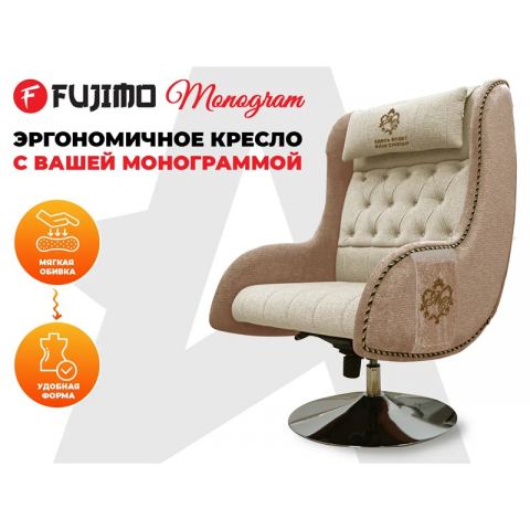 Дизайнерское кресло FUJIMO Monogram Sugar Skin