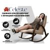 Кресло-качалка RELAXASTAR CELESTE Латте