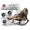 Кресло-качалка RELAXASTAR CELESTE Капучино