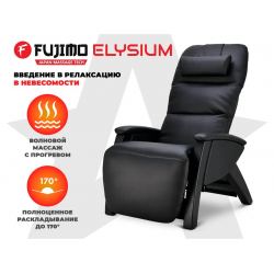 Кресло реклайнер с массажем FUJIMO Elysium Black