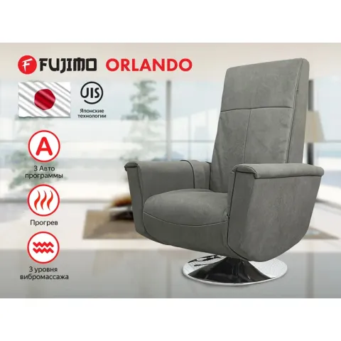 Кресло-реклайнер электрический с массажем FUJIMO ORLANDO Mouse