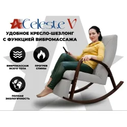 Массажное кресло-качалка RELAXASTAR CELESTE V Серый