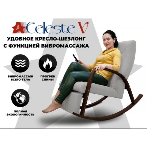 Массажное кресло-качалка RELAXASTAR CELESTE V Серый
