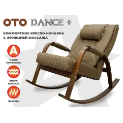 Массажное кресло качалка OTO DANCE+ Шоколад