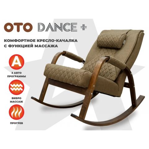 Массажное кресло качалка OTO DANCE+ Шоколад