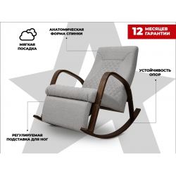 Массажное кресло-качалка RELAXASTAR CELESTE V Серый