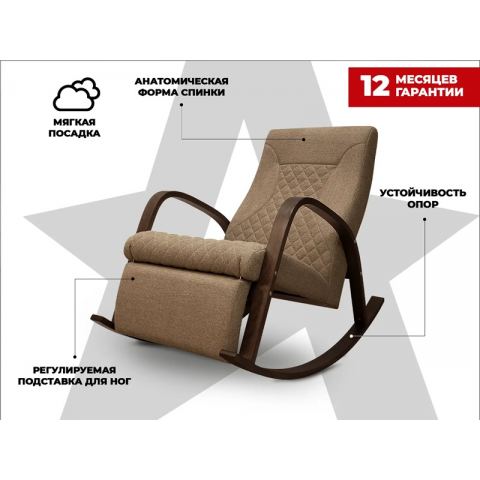 Массажное кресло-качалка RELAXASTAR CELESTE V Капучино