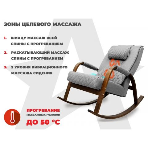 Массажное кресло качалка OTO DANCE+ Серый