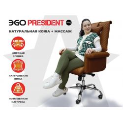Офисное массажное кресло PRESIDENT PRO Терракот