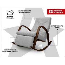 Кресло-качалка RELAXASTAR CELESTE Серый