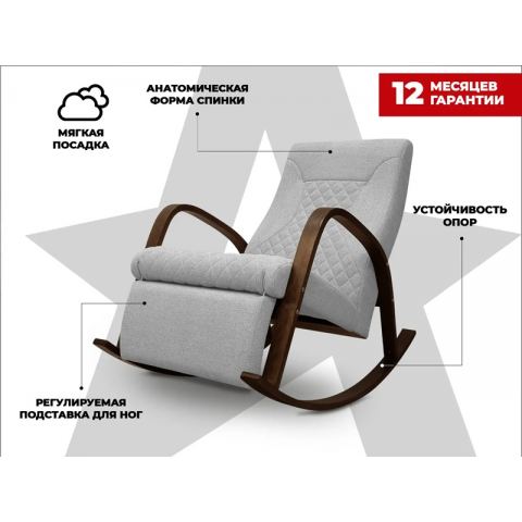 Кресло-качалка RELAXASTAR CELESTE Серый