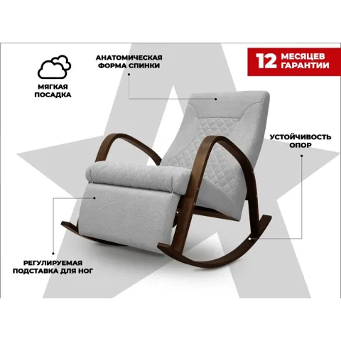 Кресло-качалка RELAXASTAR CELESTE Серый