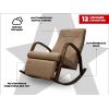 Кресло-качалка RELAXASTAR CELESTE Капучино