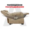 Кресло-реклайнер электрический с подъемом и массажем FUJIMO LOUNGE UP Терра
