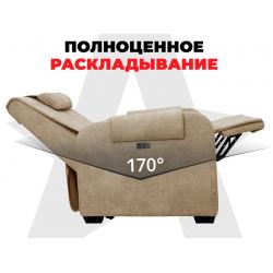 Кресло-реклайнер электрический с подъемом и массажем FUJIMO LOUNGE UP Терра