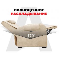 Кресло-реклайнер электрический с подъемом и массажем FUJIMO LOUNGE UP Ваниль