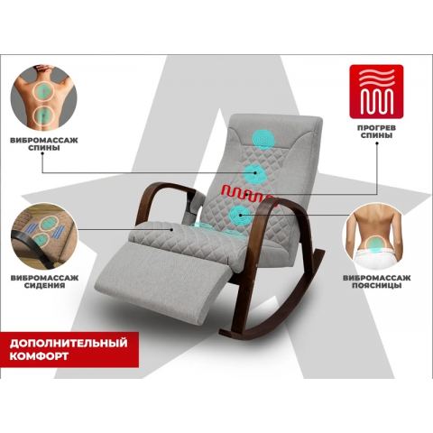 Массажное кресло-качалка RELAXASTAR CELESTE V Серый