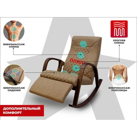 Массажное кресло-качалка RELAXASTAR CELESTE V Капучино