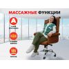Офисное массажное кресло PRESIDENT PRO Терракот