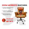 Офисное массажное кресло PRESIDENT PRO Охра