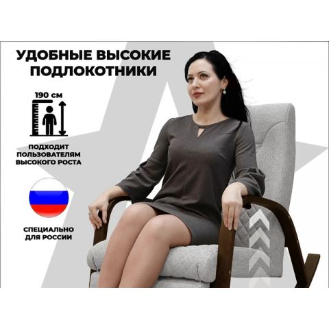 Кресло-качалка RELAXASTAR CELESTE Серый