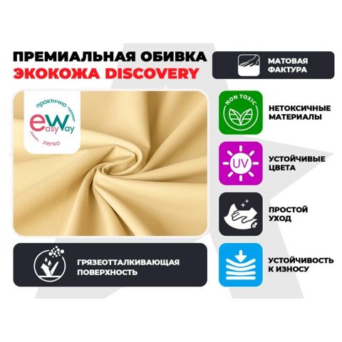 Кресло-реклайнер электрический FUJIMO DREAM EW Песочный