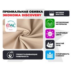 Кресло-реклайнер электрический FUJIMO DREAM EW Бежевый