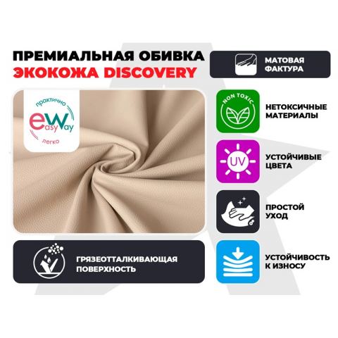 Кресло-реклайнер электрический FUJIMO DREAM EW Бежевый