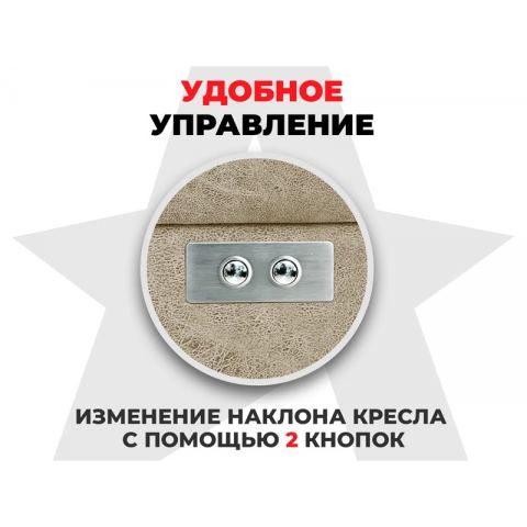 Кресло-реклайнер электрический с подъемом и массажем FUJIMO LOUNGE UP Терра