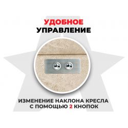 Кресло-реклайнер электрический с подъемом и массажем FUJIMO LOUNGE UP Ваниль