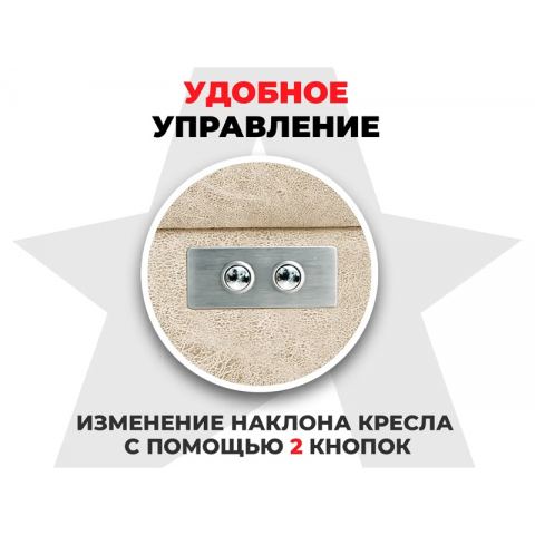 Кресло-реклайнер электрический с подъемом и массажем FUJIMO LOUNGE UP Ваниль