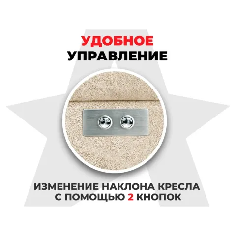 Кресло-реклайнер электрический с подъемом и массажем FUJIMO LOUNGE UP Ваниль