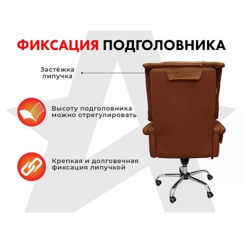 Офисное массажное кресло PRESIDENT PRO Терракот