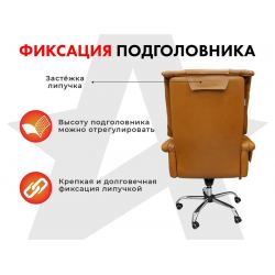 Офисное массажное кресло PRESIDENT PRO Охра