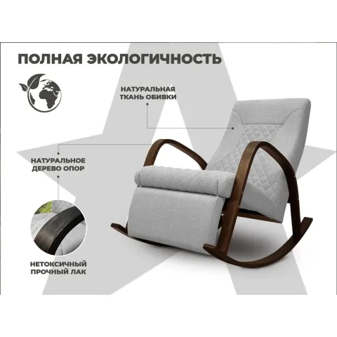 Кресло-качалка RELAXASTAR CELESTE Серый