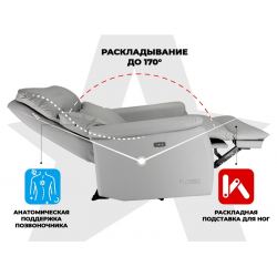 Кресло-реклайнер электрический FUJIMO DREAM EW Серый