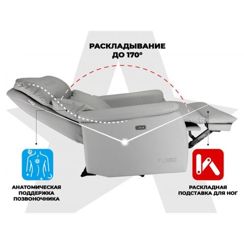 Кресло-реклайнер электрический FUJIMO DREAM EW Серый