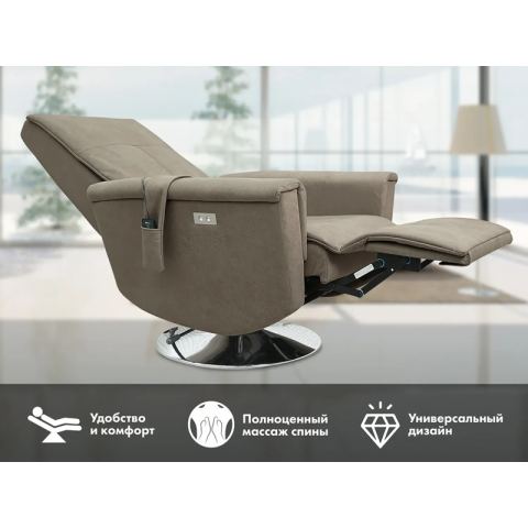 Кресло-реклайнер электрический с массажем FUJIMO ORLANDO Smokie