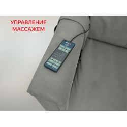 Кресло-реклайнер электрический с массажем FUJIMO ORLANDO Mouse