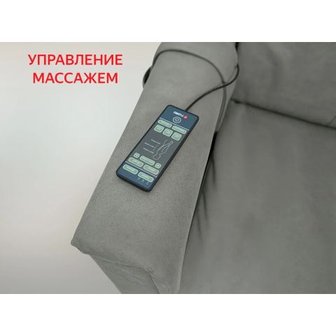 Кресло-реклайнер электрический с массажем FUJIMO ORLANDO Mouse