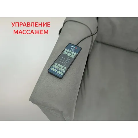 Кресло-реклайнер электрический с массажем FUJIMO ORLANDO Mouse
