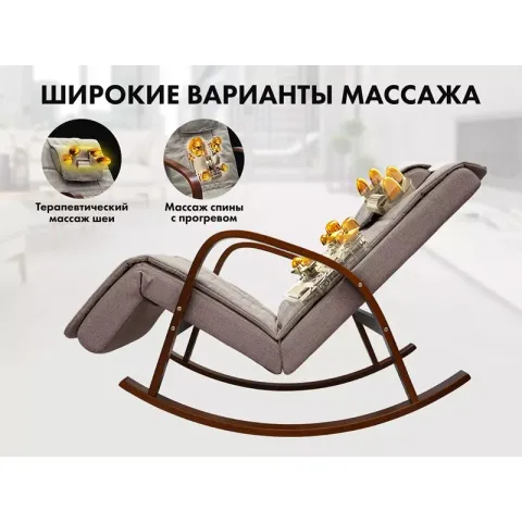 Массажное кресло качалка FUJIMO Time2Chill Latte