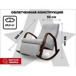 Кресло-качалка RELAXASTAR CELESTE Серый