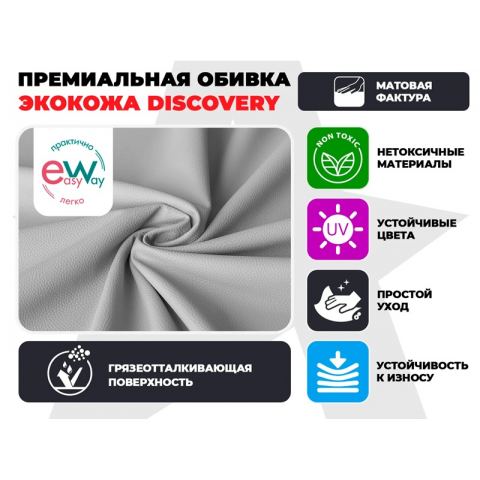 Кресло-реклайнер электрический FUJIMO DREAM EW Серый